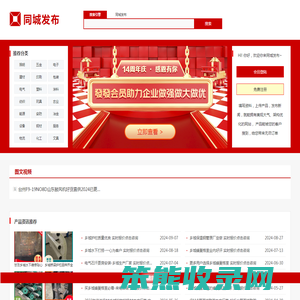 【乡城】同城发布