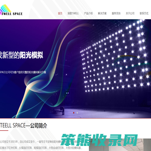 北京天为空间科技有限公司