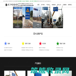 武汉路牌