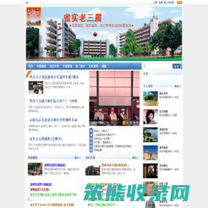 省实老三届