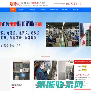 陆和消防设备维修,陆和消防主机维保,陆和消防主机调试