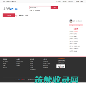 小代网