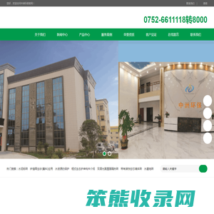 惠州市中洲环保资源有限公司