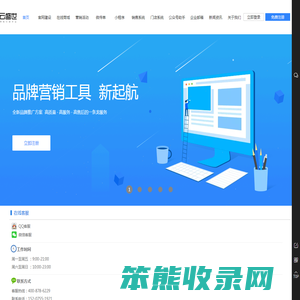 在线商城