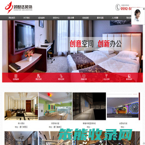 厦门鸿世达建筑装饰工程有限公司官网,厦门工装,厦门装修公司,厦门店面装修,厦门写字楼装修.厦门会所装修.
