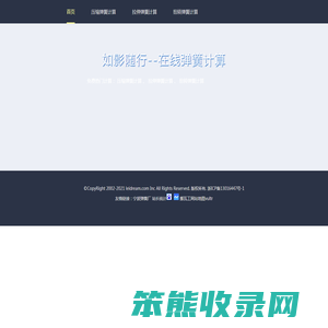 如影随行