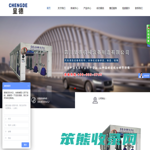 四川呈德机械设备制造有限公司