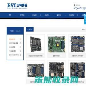 成都正特伟业电子有限公司