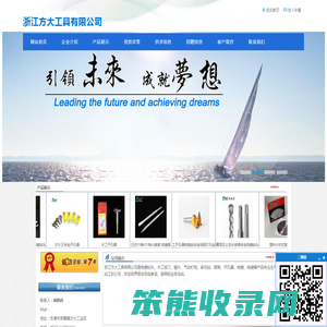 浙江方大工具有限公司