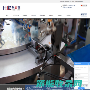 东莞自动化设备公司