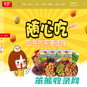 江西依夫食品有限公司