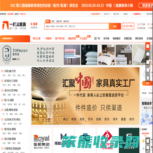 一起卖家具全球官网