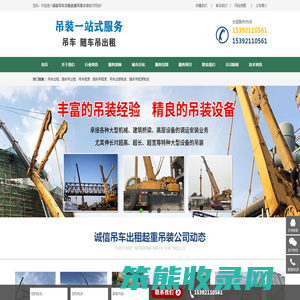 宁城县吊车出租,宁城县吊车出租电话,诚信吊车出租起重吊装公司