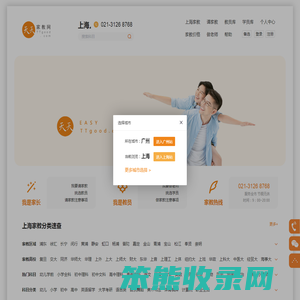 家教网