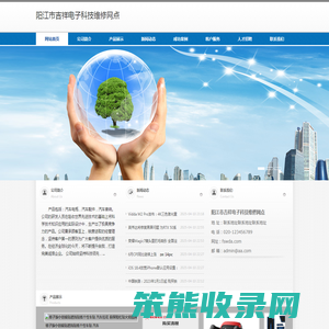 阳江市吉祥电子科技维修网点