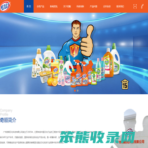 广州奇顺日化科技有限公司