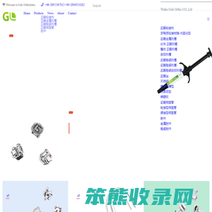 芜湖固力医疗器材有限公司