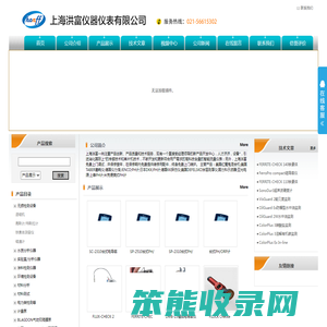 上海洪富仪器仪表有限公司