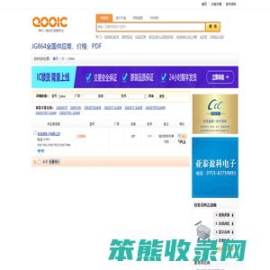 JG864优质供应商JG864价格｜PDF资料【库IC网】