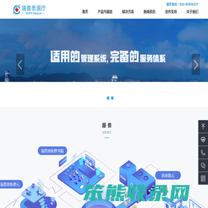 瑞普思医疗