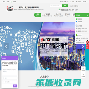 百知测控,百知测控技术,百知（上海）测控技术有限公司