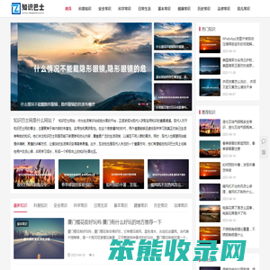 知识巴士网