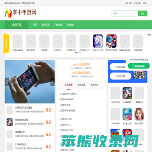 免费好玩手游,手机游戏下载,手游下载平台