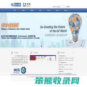 - 北京艾博唯科技有限公司
