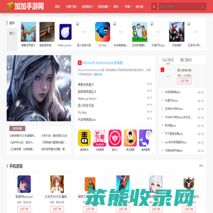 加加手游网