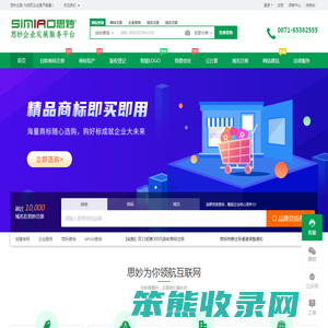 思妙,昆明商标注册,网站建设,代理记账,公司注册,公司注销,思妙企业服务