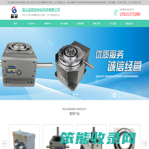 品冠分割器