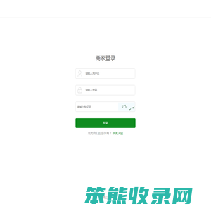 登录