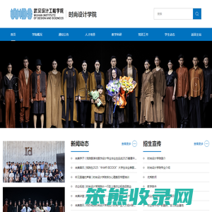 时尚设计学院