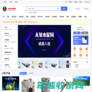 大象水泥网