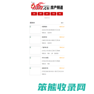 安阳信息网房产楼市