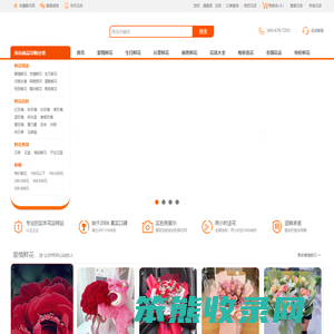 网上订花送花