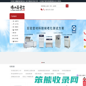 佛山翁开尔旗舰网