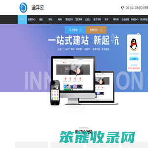 深圳网站建设公司