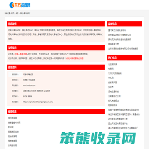 河南人事考试网