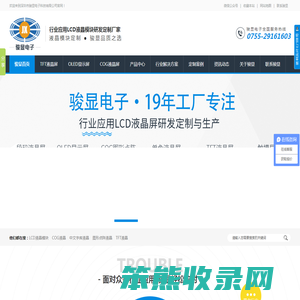 Lcd显示屏,lcd液晶显示屏,液晶模块生产厂家,tft液晶屏厂家