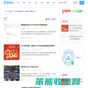 喔客新知