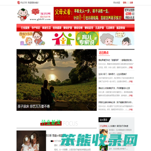 乖宝贝网