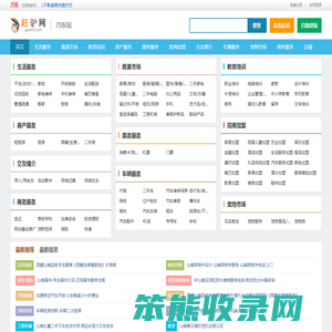 乃东赶驴网