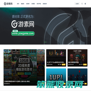 游素网