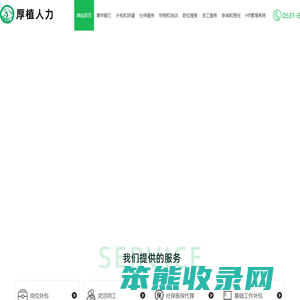 济南社保医保公积金代理