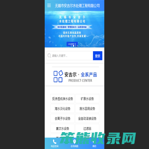 纯净水设备