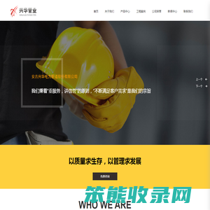 安吉兴华电力管道股份有限公司