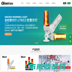 三色工业警示灯,机床三色灯,工程车设备警示灯