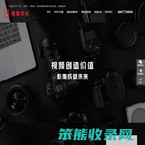 威海宣传片拍摄公司