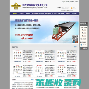 沙金选矿设备